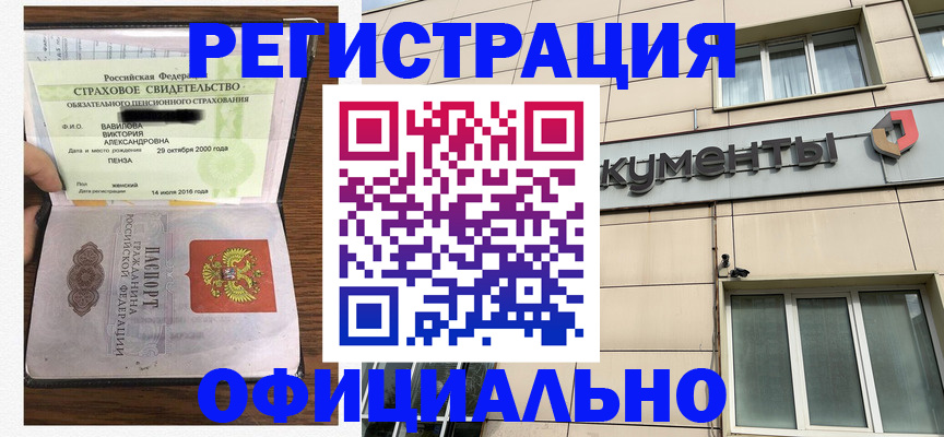 регистрация для школы в Новозыбкове