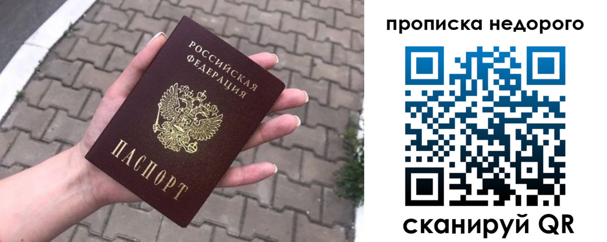 временная регистрация для всех в Новозыбкове