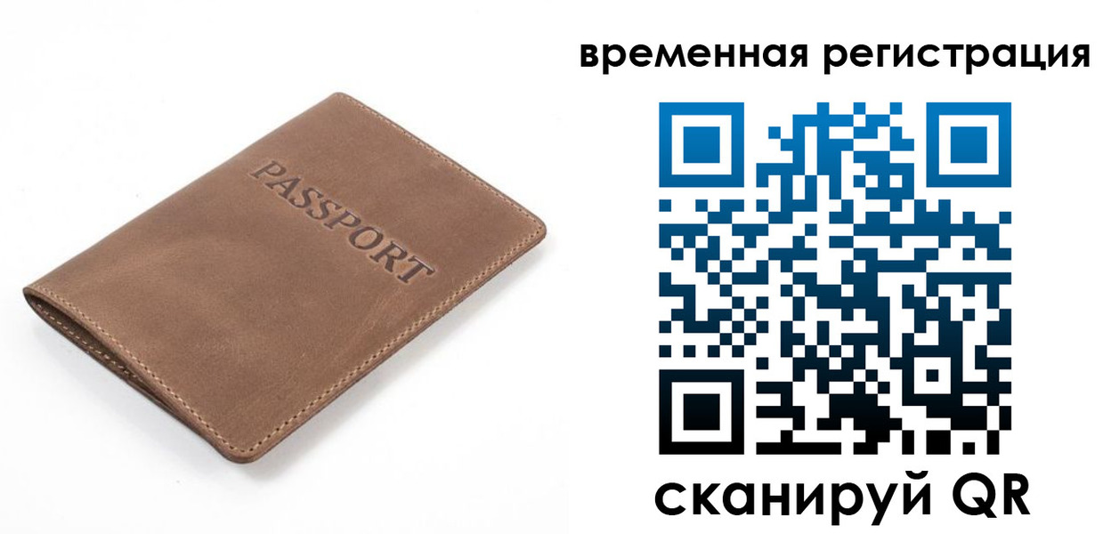 временная регистрация госуслуги в Новозыбкове