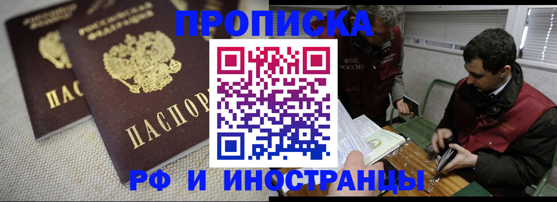 прописка для школы в Новозыбкове