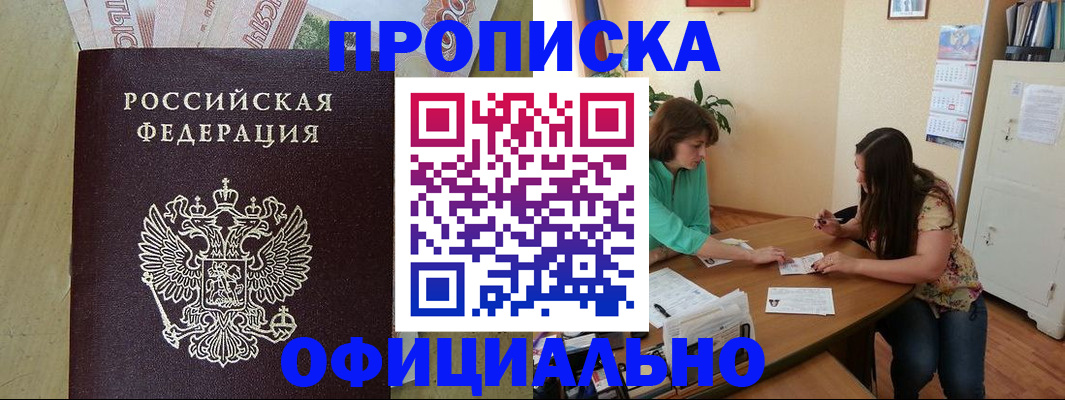 прописка иностранных граждан в Новозыбкове